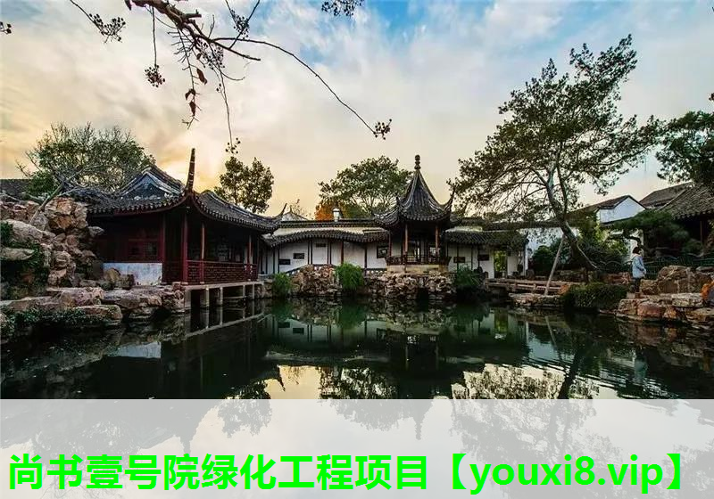 尚书壹号院绿化工程项目
