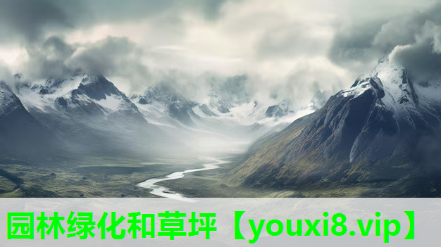 园林绿化和草坪