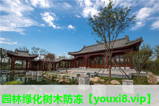 园林绿化树木防冻