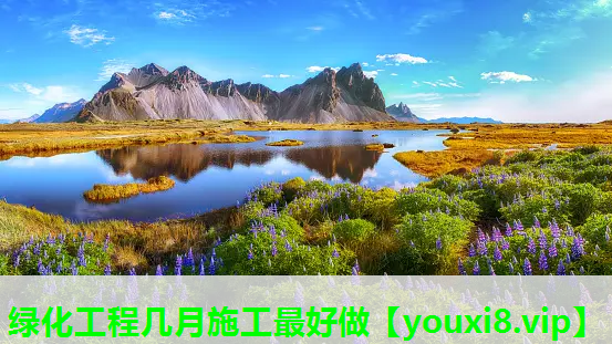 绿化工程几月施工最好做